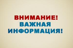 в связи с выходом из строя флюорографа временно приостановлено проведение плановых флюорографический обследований. 