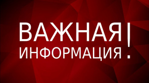 В связи с поступлением большой партии лекарственных препараторов, АПТЕЧНЫЙ ПУНКТ в учреждении БУДЕТ ЗАКРЫТ до 21 апреля до 14.00 часов.  