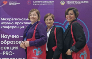 Старшие медицинские сестры терапевтического и диагностического отделений приняли участие в работе секции «PRO-управление сестринской деятельностью» 