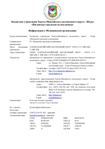 Сведения об учредителях