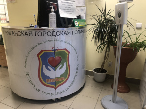 График работы БУ ХМАО-Югры «Няганская городская поликлиника» с 04-07 ноября 2021 года