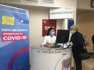 «Горячая линия» записи на иммунизацию против COVID-19, действующая в БУ «Няганская городская поликлиника», дополнена сотовым номером телефона: 8-982-200-4572