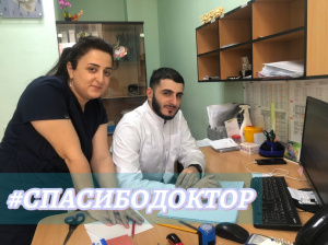 "Гениальному врачу и прекрасной медсестре"