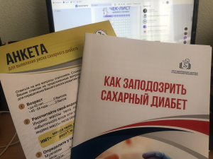 Школа для пациентов с сахарным диабетом  – одно из главных звеньев в лечении и предотвращении осложнений заболевания