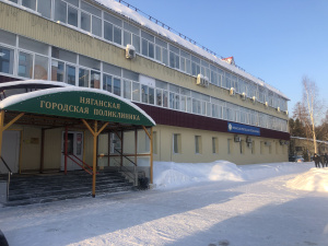 Няганской городской поликлинике – 19 лет: цифры и факты