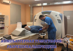  О показаниях к назначению, противопоказаниях и заблуждениях пациентов – в беседе со Светланой Свиридовой, врачом-рентгенологом