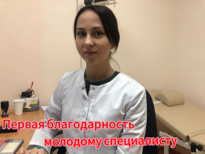 Выбрала Югру и Няганскую городскую поликлинику