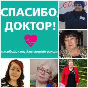 Мария Дмитриева – Ипакова: «Мы в Нягани проживаем уже 36 лет. Спасибо нашим Няганским врачам за их безотказный труд и доброту»