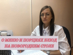 Беседуем с Дарьей Карпец, врачом-терапевтом кабинета медицинской профилактики