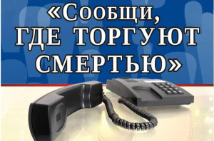С 18 по 29 марта 2024 в Югре проходит первый этап Общероссийской антинаркотической акции