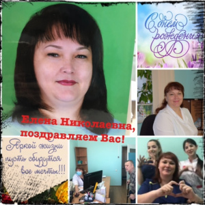 C ДНЕМ РОЖДЕНИЯ, НАШ ДОКТОР!