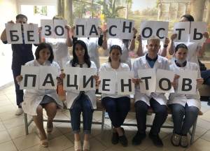 В БУ «Няганская городская поликлиника» проходит информационная кампания, приуроченная ко Всемирному Дню безопасности пациентов (17 сентября)