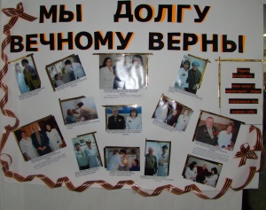 О людях, подаривших нам мирное небо