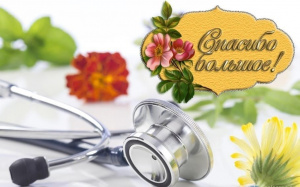 Жители Нягани благодарны...