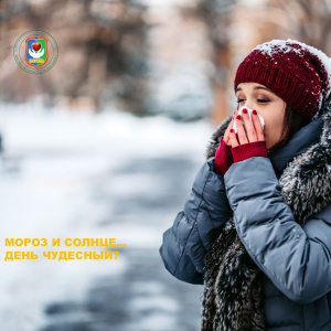Аллергия на холод: почему возникает и как предотвратить