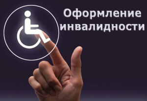 2 июля 2022 года будет отменен временный порядок признания лица инвалидом
