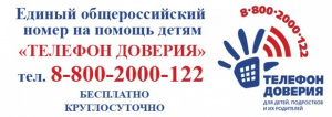 Не дай себя в обиду!