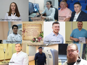 8 ноября - ДЕНЬ РЕНТГЕНОЛОГА