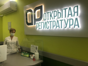 АКТУАЛЬНАЯ ИНФОРМАЦИЯ О СПОСОБАХ ЗАПИСИ НА ПРИЕМЫ К СПЕЦИАЛИСТАМ БУ «Няганская городская поликлиника»