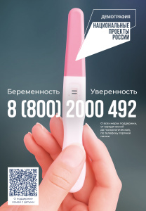 Дела семейные: все меры поддержки для родителей с детьми