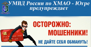 Памятка о порядке действий при обнаружении признаков дистанционного мошенничества и склонении к коррупционному поведению