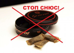 ОСОБО ОПАСНАЯ МОДА – УПОТРЕБЛЕНИЕ СНЮСОВ