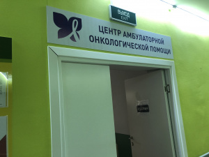 В 2022 году в Центре амбулаторной онкологической помощи БУ «Няганская городская поликлиника» впервые диагностировано 179 случаев онкологических заболеваний, из которых 109 – на ранних стадиях