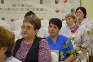 В Няганской городской поликлинике названы имена лучших специалистов уходящего года 