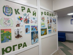 В учреждении открылась выставка рисунков «Край родной -Югра»