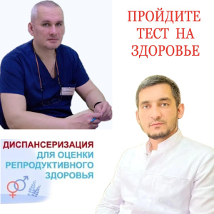 Артем Глазатов, врач акушер-гинеколог и Гасан Гасанов, врач-уролог приглашают няганцев на диспансеризацию репродуктивного здоровья
