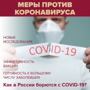 ВАКЦИНАЦИЯ ОТ COVID-19 В НЯГАНИ