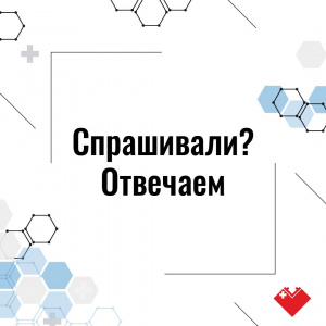 О правилах проведения ПЦР-теста на COVID-19 читайте в рубрике «Спрашивали? Отвечаем»