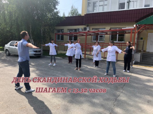 29 апреля в 13.30 часов специалисты Няганской городской поликлиники ждут всех желающих возле главного входа в «Центральный лес культуры и отдыха