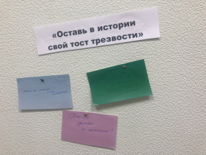 425 тостов трезвости от жителей Нягани... Продолжение следует