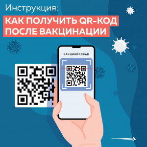 КАК ПОЛУЧИТЬ СЕРТИФИКАТ ПОСЛЕ ВАКЦИНАЦИИ ПОСЛЕ COVID-19??