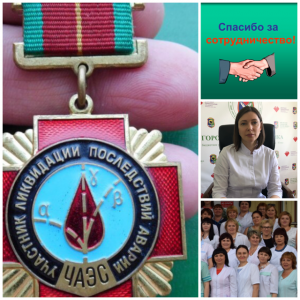 Ко Дню 35-летия катастрофы на Чернобыльской АЭС
