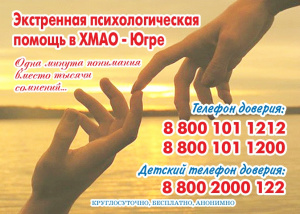 1 февраля в Югре стартует акция «Как жить с диагнозом»