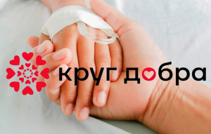 28 февраля - Международный день больных редкими заболеваниями