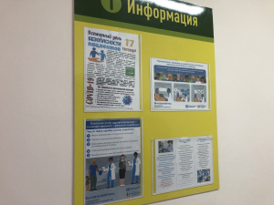 "Безопасность при посещении медицинского учреждения для меня, прежде всего"