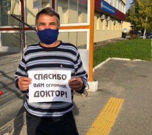 НЯГАНЦЫ ГОВОРЯТ "СПАСИБО" ДОКТОРАМ...