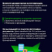 Как сохранить личную информацию в интернете