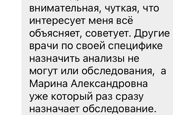 Целая россыпь благодарностей от пациентов обрушилась на специалистов учреждения от пациентов в городских месенджерах и социальных сетях.