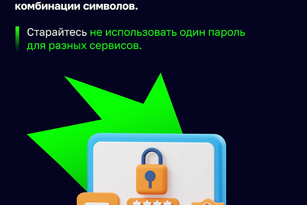 Как сохранить личную информацию в интернете