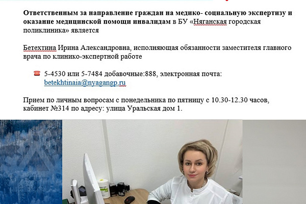 Когда появились вопросы при оформлении документов на МСЭ и при получении медицинской помощи при имеющихся ограничениях по здоровью
