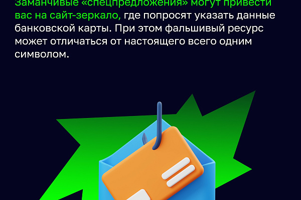 Как сохранить личную информацию в интернете