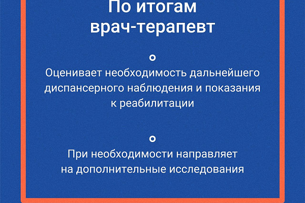 В Нягани, на базе Няганской городской поликлиники, продолжается углубленная диспансеризация для переболевших COVID-19