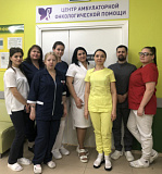 Центр амбулаторной онкологической помощи