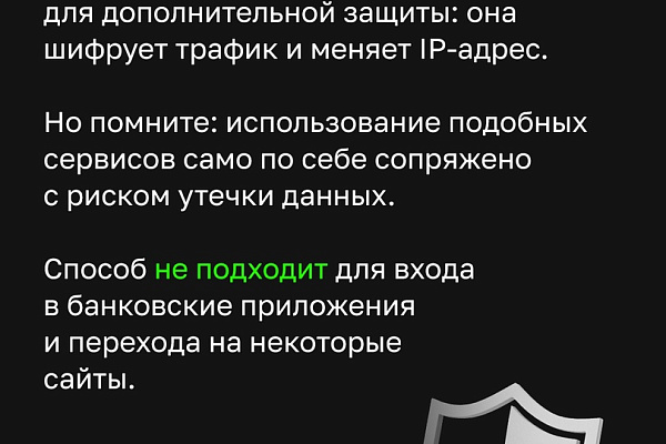Не плати данными за кофе