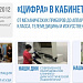 #Нашаистория