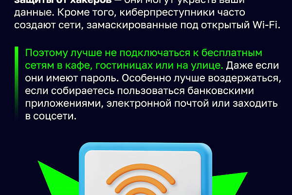 Как сохранить личную информацию в интернете